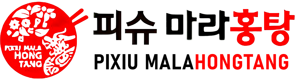 Pixiu Mala Hongtang